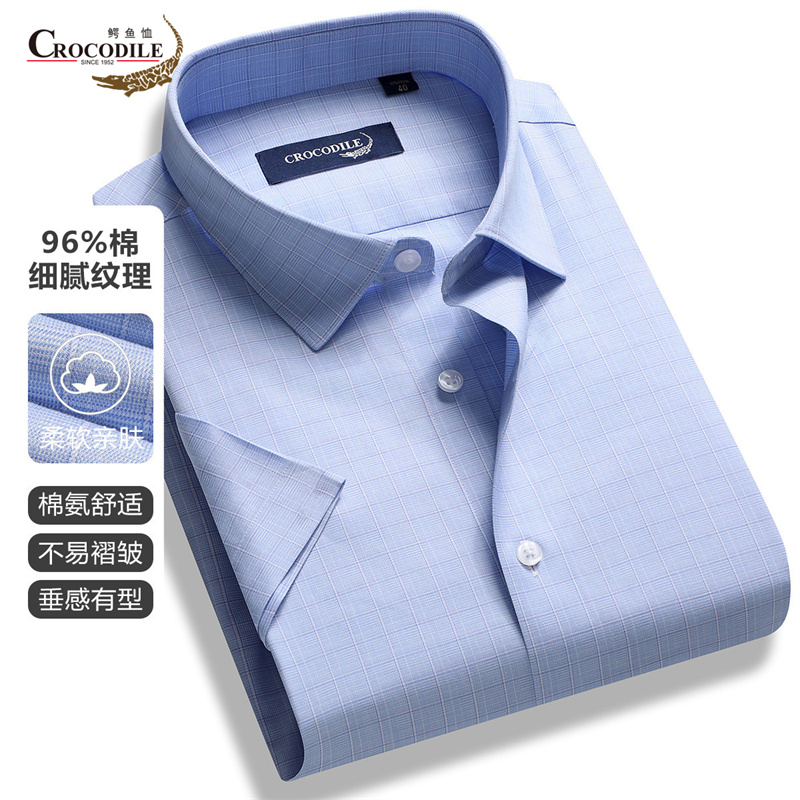 13432588.专柜断码夏季棉氨舒适通勤格纹短袖男式衬衫男