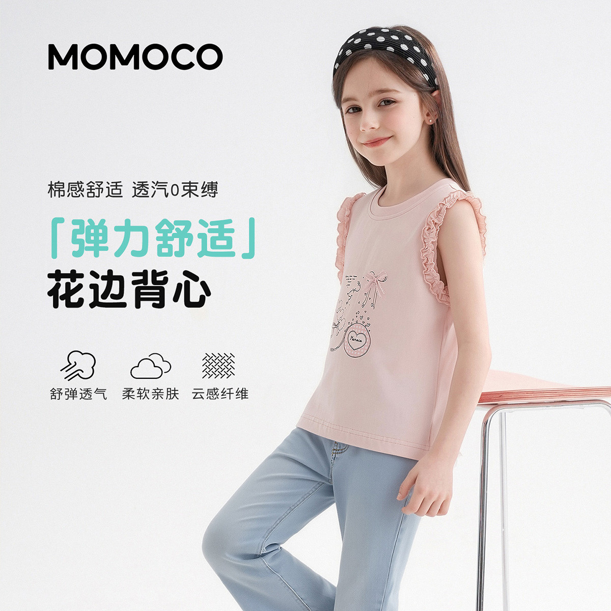 13432090.女童甜美可爱时尚背心2026夏季新款中大童宽松舒适柔软轻薄上衣