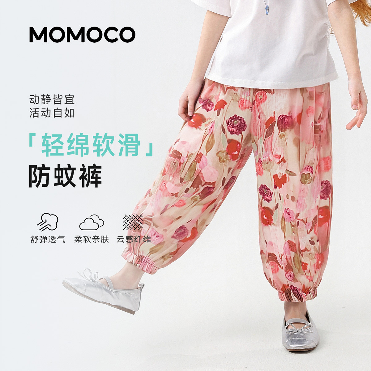 13432152.玛米玛卡2026夏季新品女童花朵满印布长裤78680354009