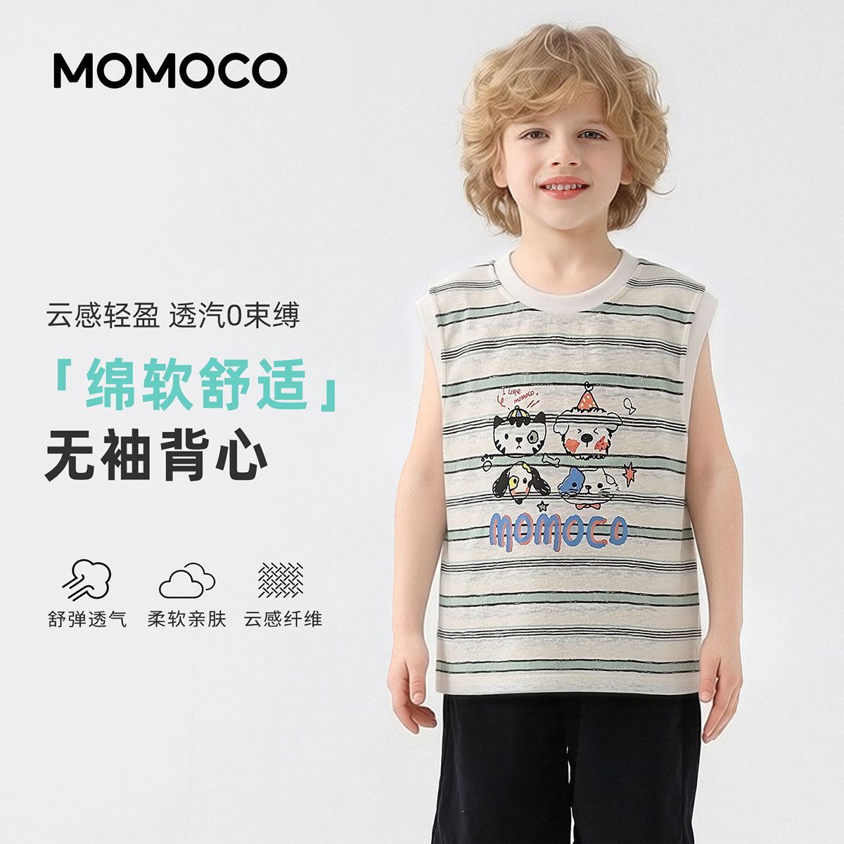 13432168.玛米玛卡2026夏季新品男童潮流休闲背心78230233009