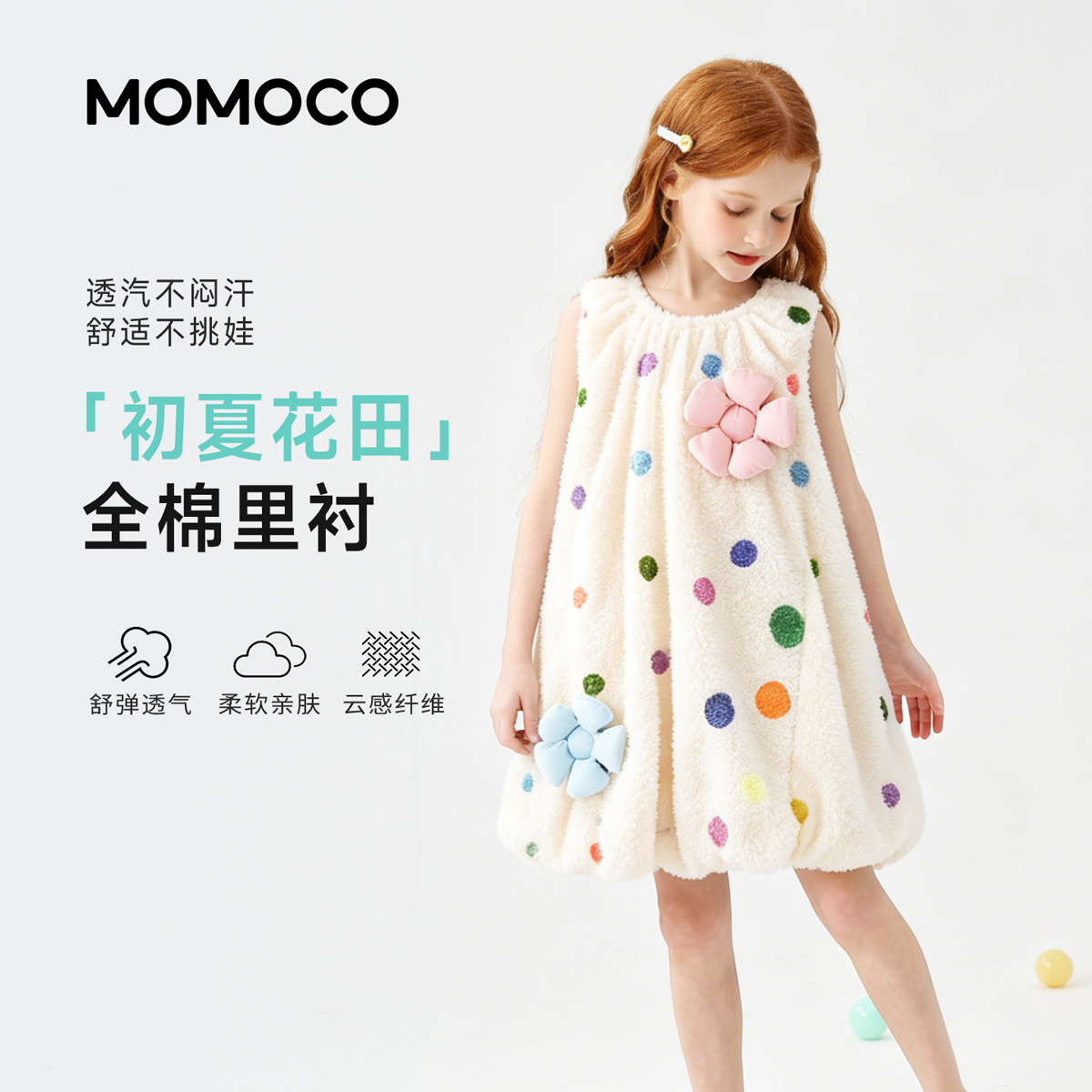 13432163.玛米玛卡2026夏季新品女童甜美立体花朵连衣裙78630470056
