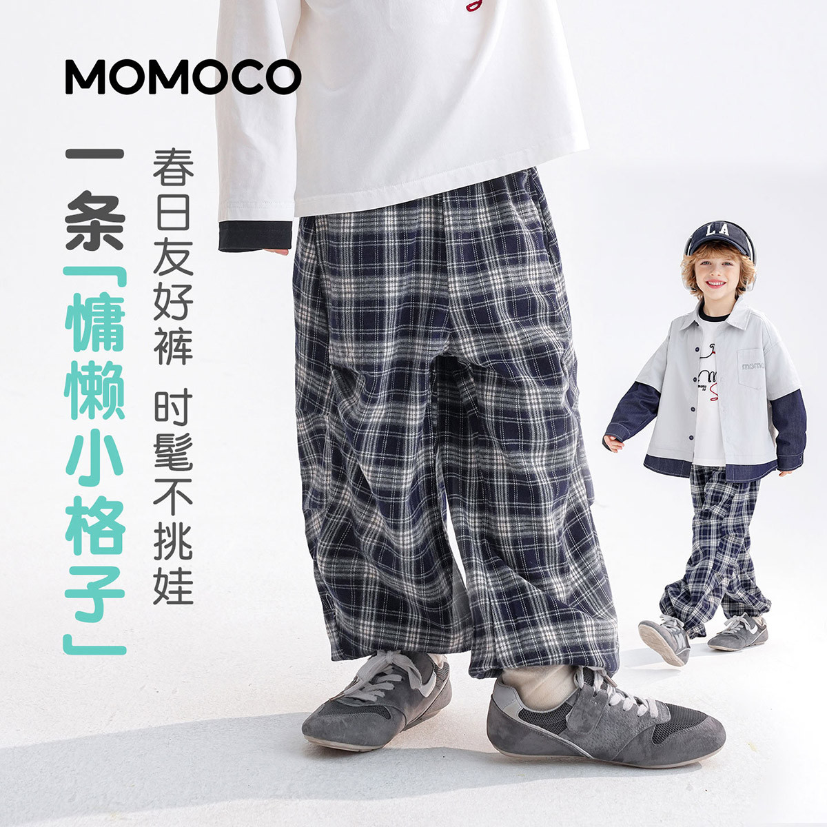 13431521.男童时尚休闲裤2026春季新品中大童潮酷休闲百搭撞色格纹长裤78130354002