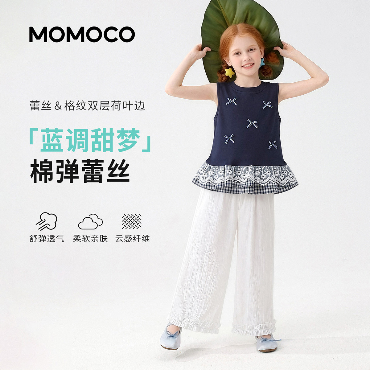 13431979.玛米玛卡2026夏季新品女童时尚休闲无袖套装演出服78630578023