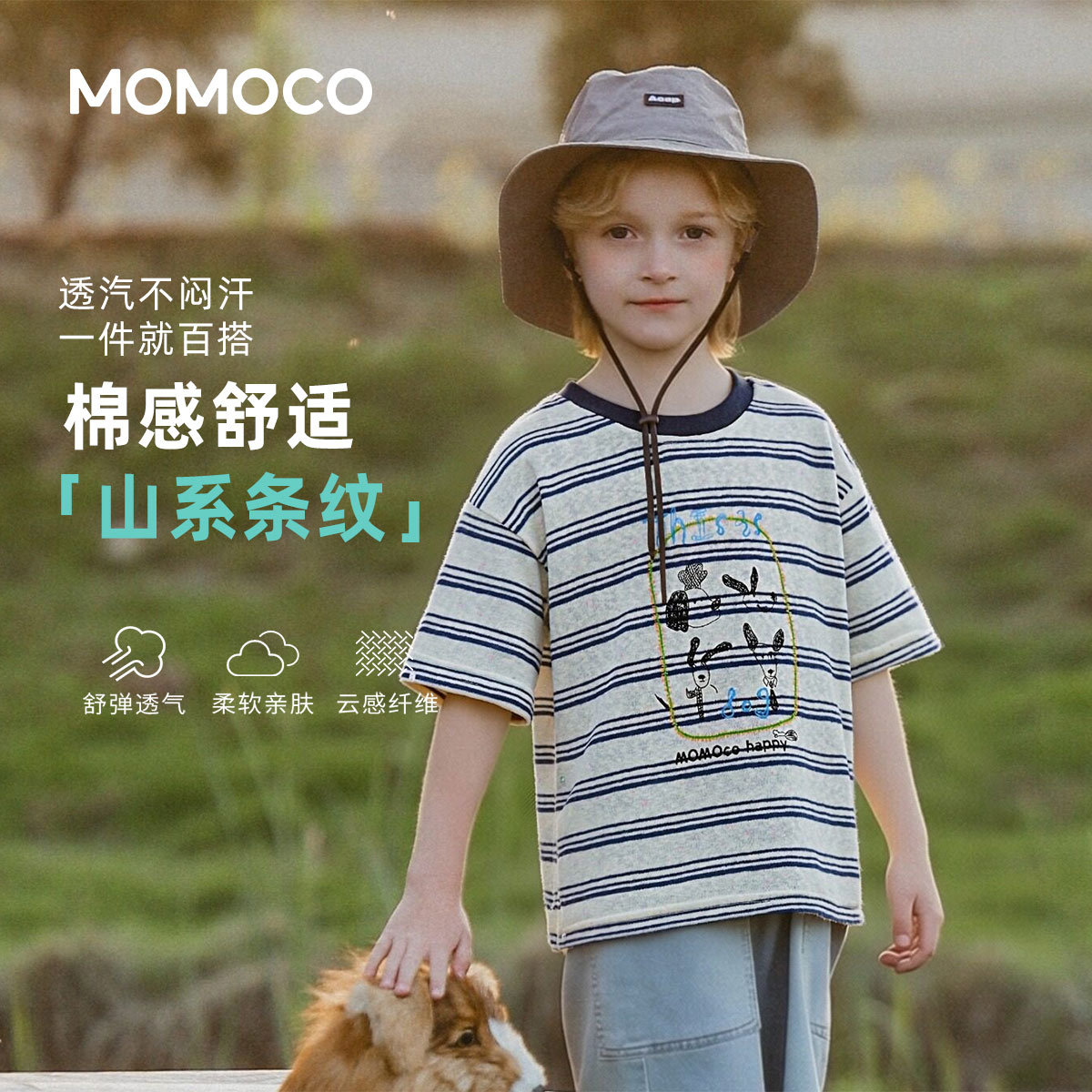 13431500.夏日时尚潮流T恤男童2026夏季新款儿童潮酷休闲条纹卡通印花上衣78230235039
