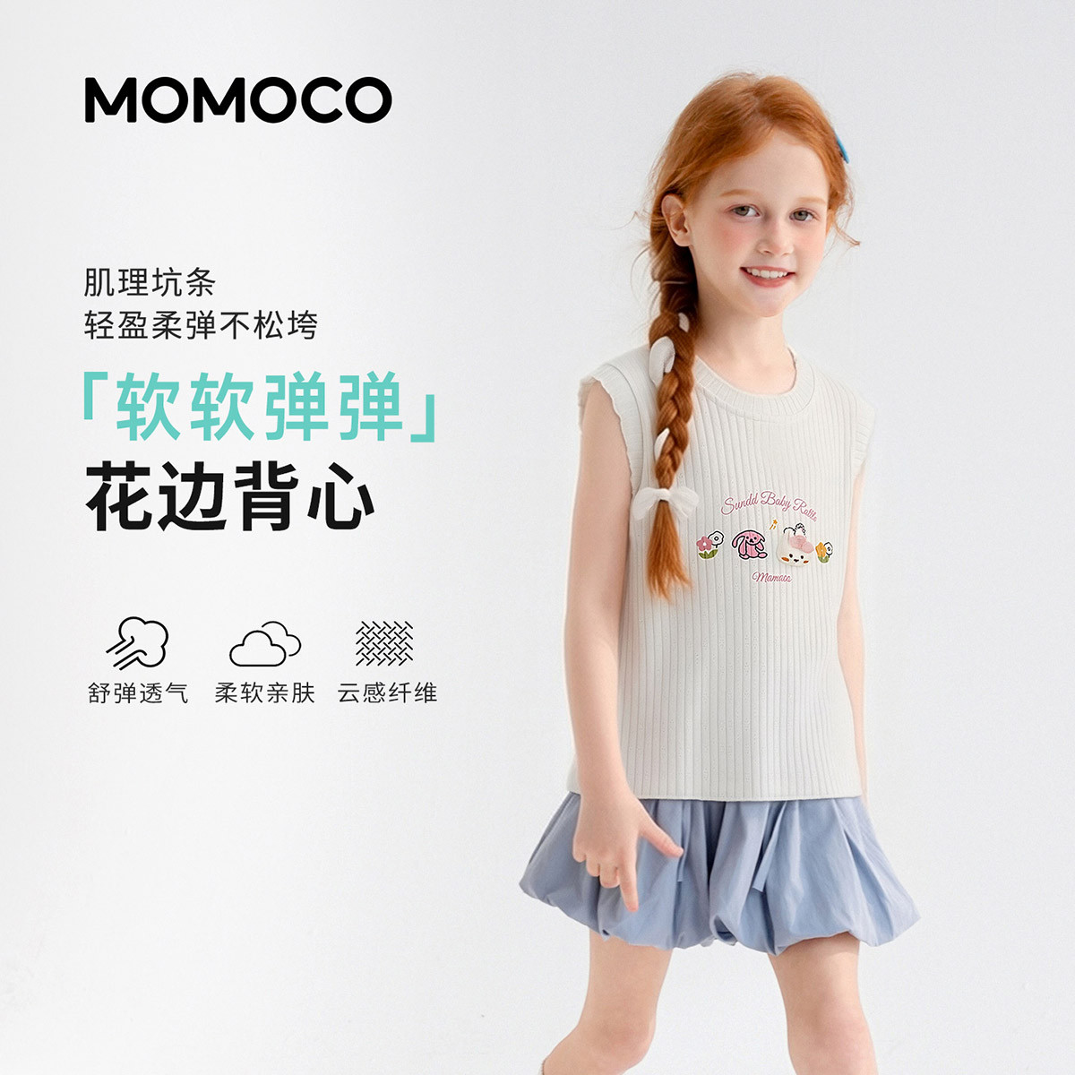 13432089.玛米玛卡2026夏季新品女童时尚潮流百搭背心78630233008