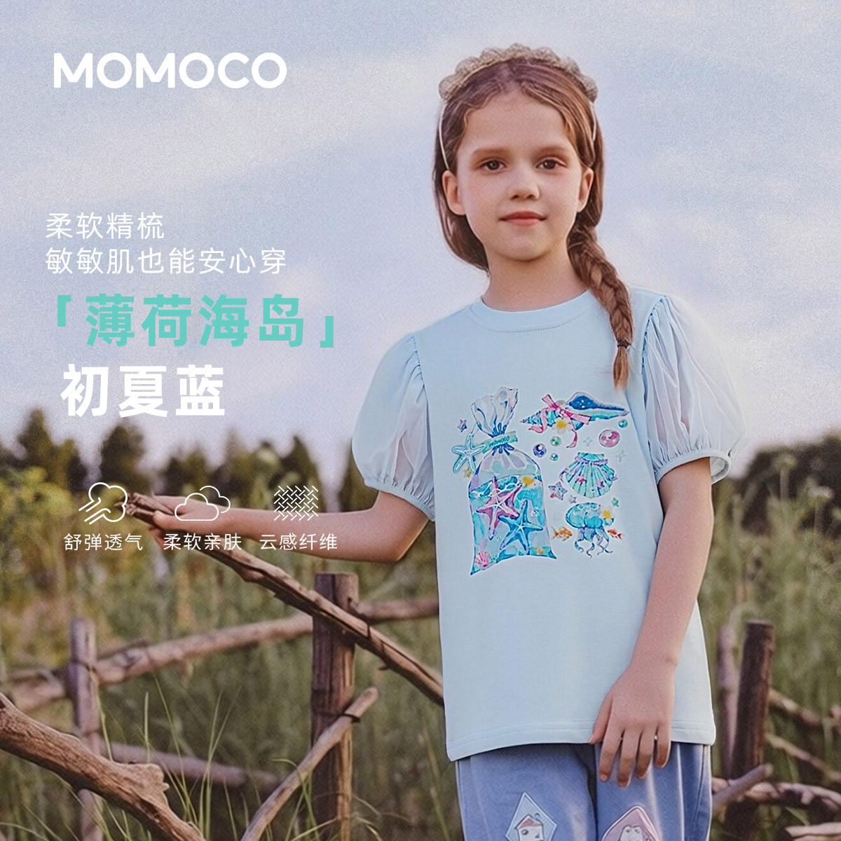 13431481.夏日休闲T恤2026夏季新款女童中大童卡通印花泡泡袖童趣百搭上衣78630235032