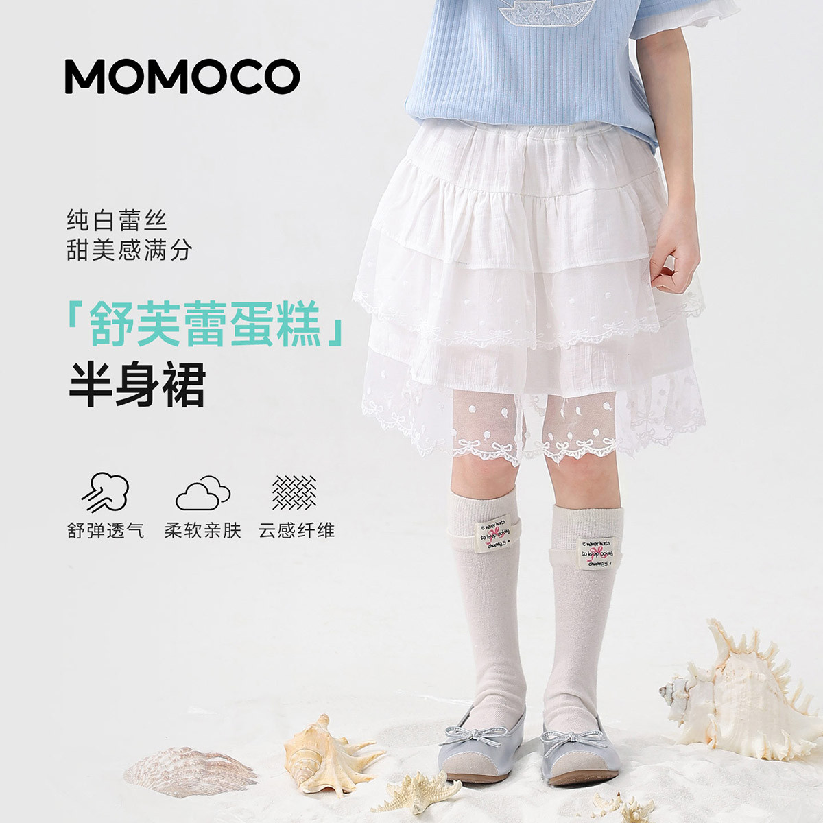 13431505.夏日甜美可爱短裙女童2026夏季新款中大童蕾丝花边休闲百搭裙子78630472001