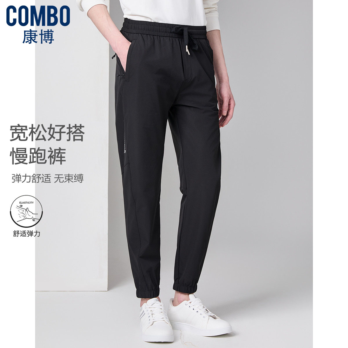 13429871.线下精选【松紧弹力腰】夏季柔软收脚口运动款长裤休闲裤男