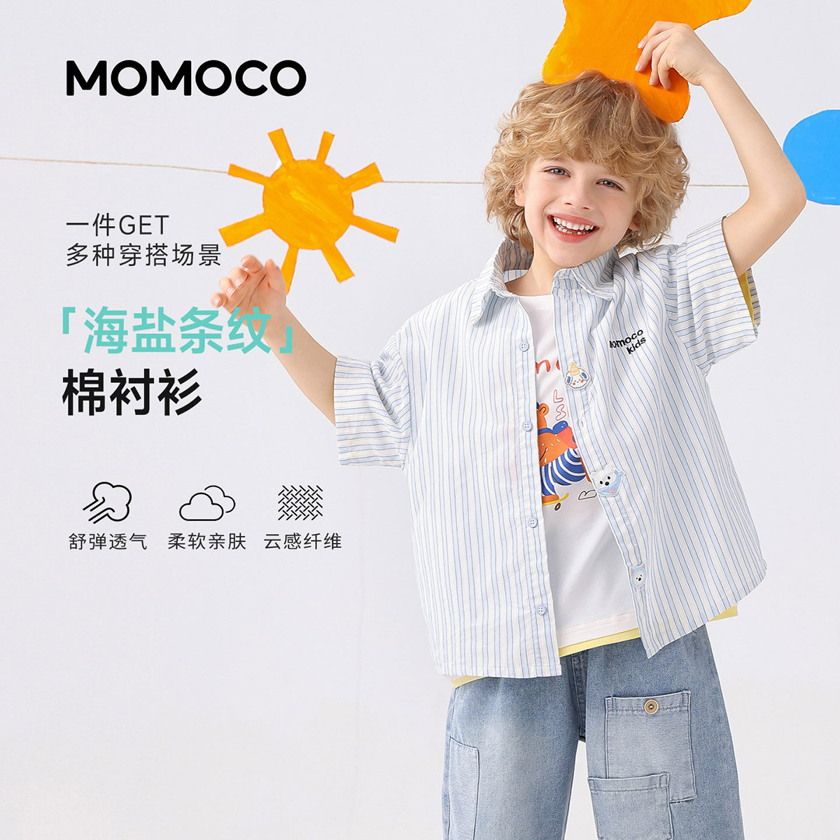13431396.夏日百搭衬衫男童2026夏季新款儿童时尚潮流条纹轻薄休闲上衣78230129002