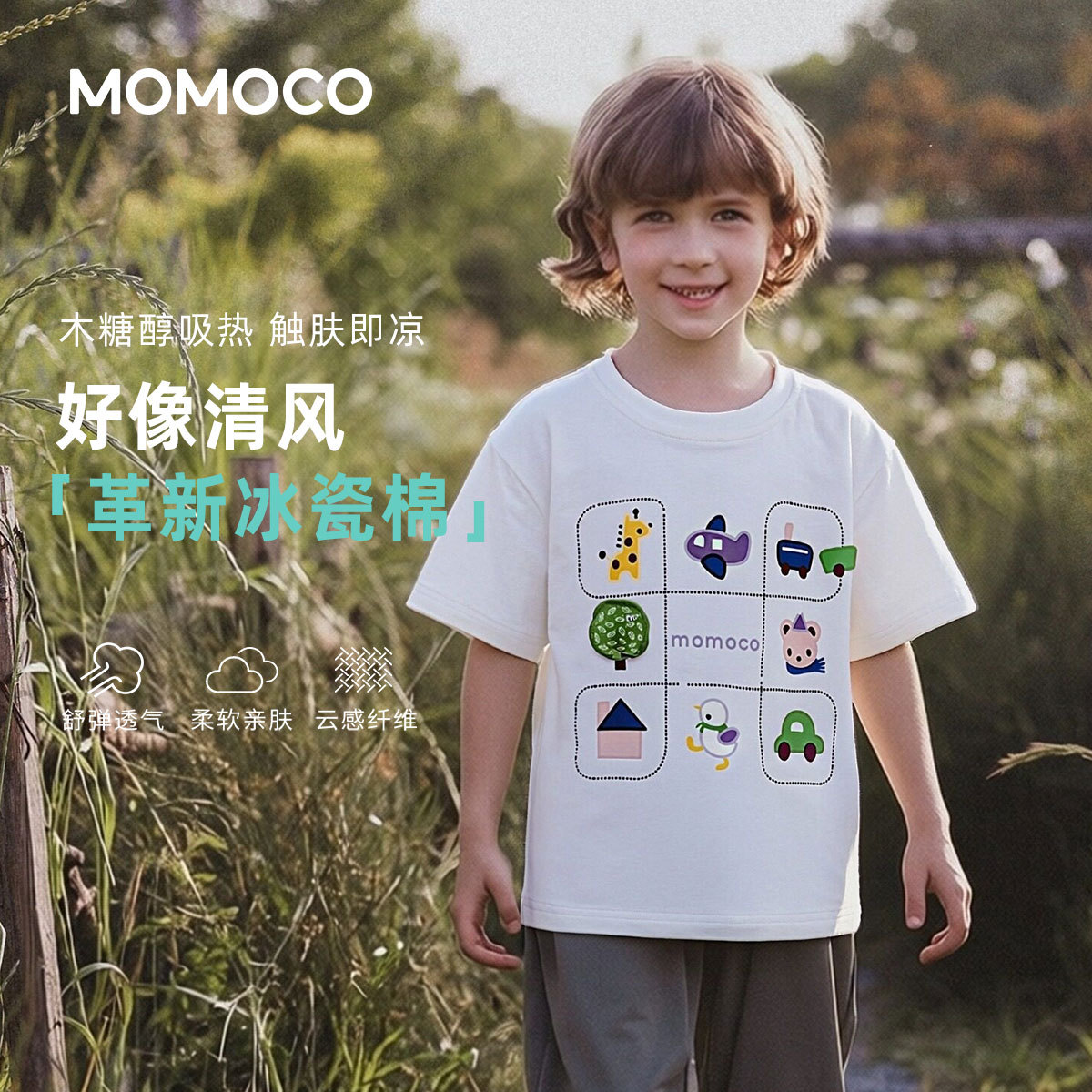 13431434.夏日潮流T恤男童2026夏季新款中大童卡通童趣印花休闲百搭上衣78230235051