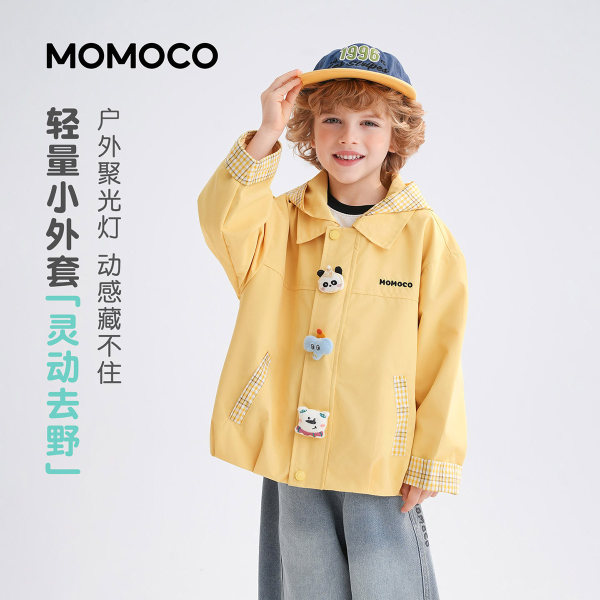 13432110.男童连帽外套2026春季新品中大童格纹拼接卡通童趣休闲百搭上衣
