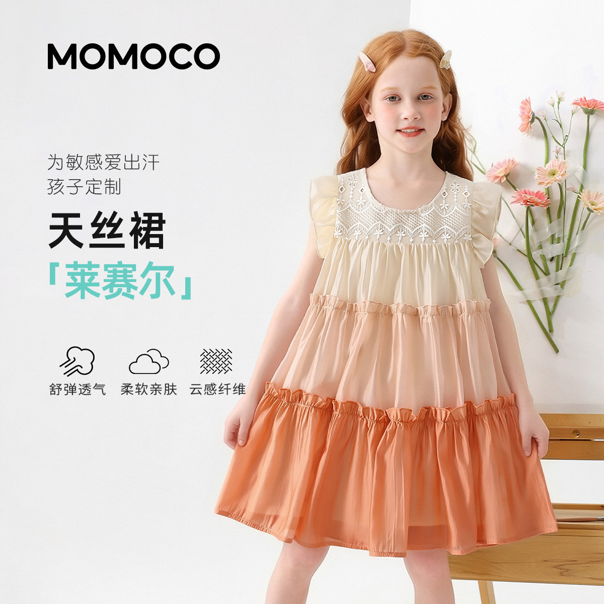 13432185.玛米玛卡2026夏季新品女童甜美时尚有袖连衣裙78630471014