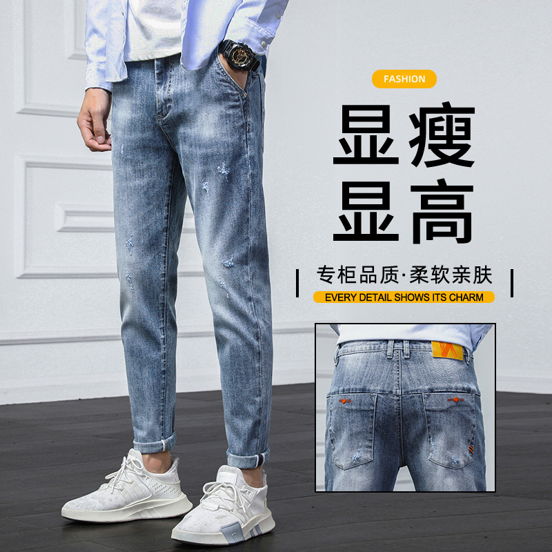 13428166.2026夏季九分牛仔裤男薄款百搭男士修身小脚韩版潮流弹力休闲裤子