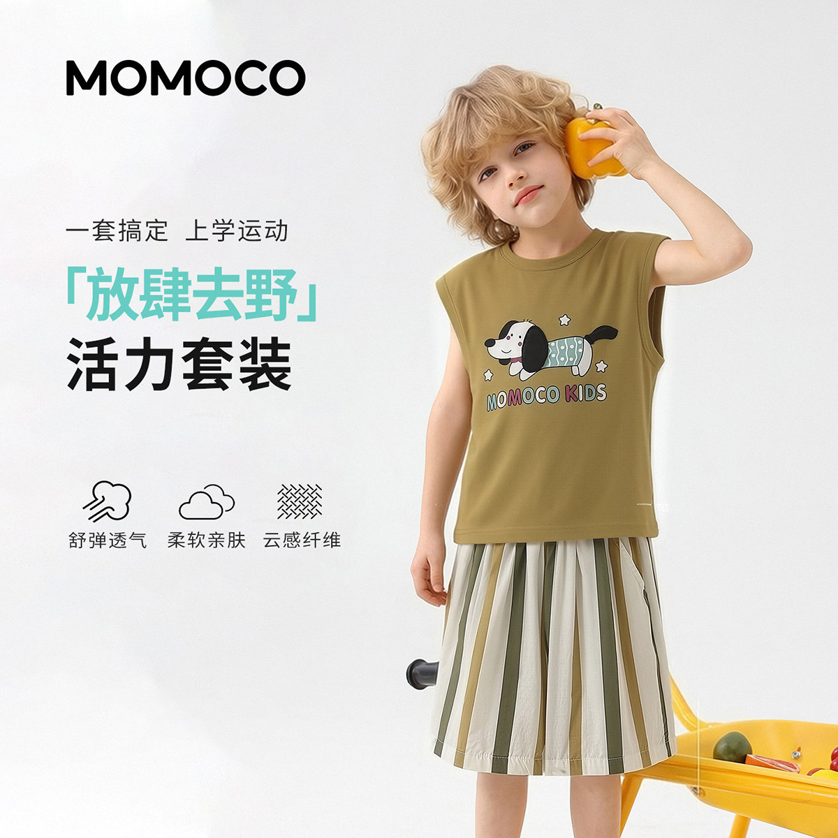 13432031.玛米玛卡2026夏季新品男童潮流休闲套装78230578058