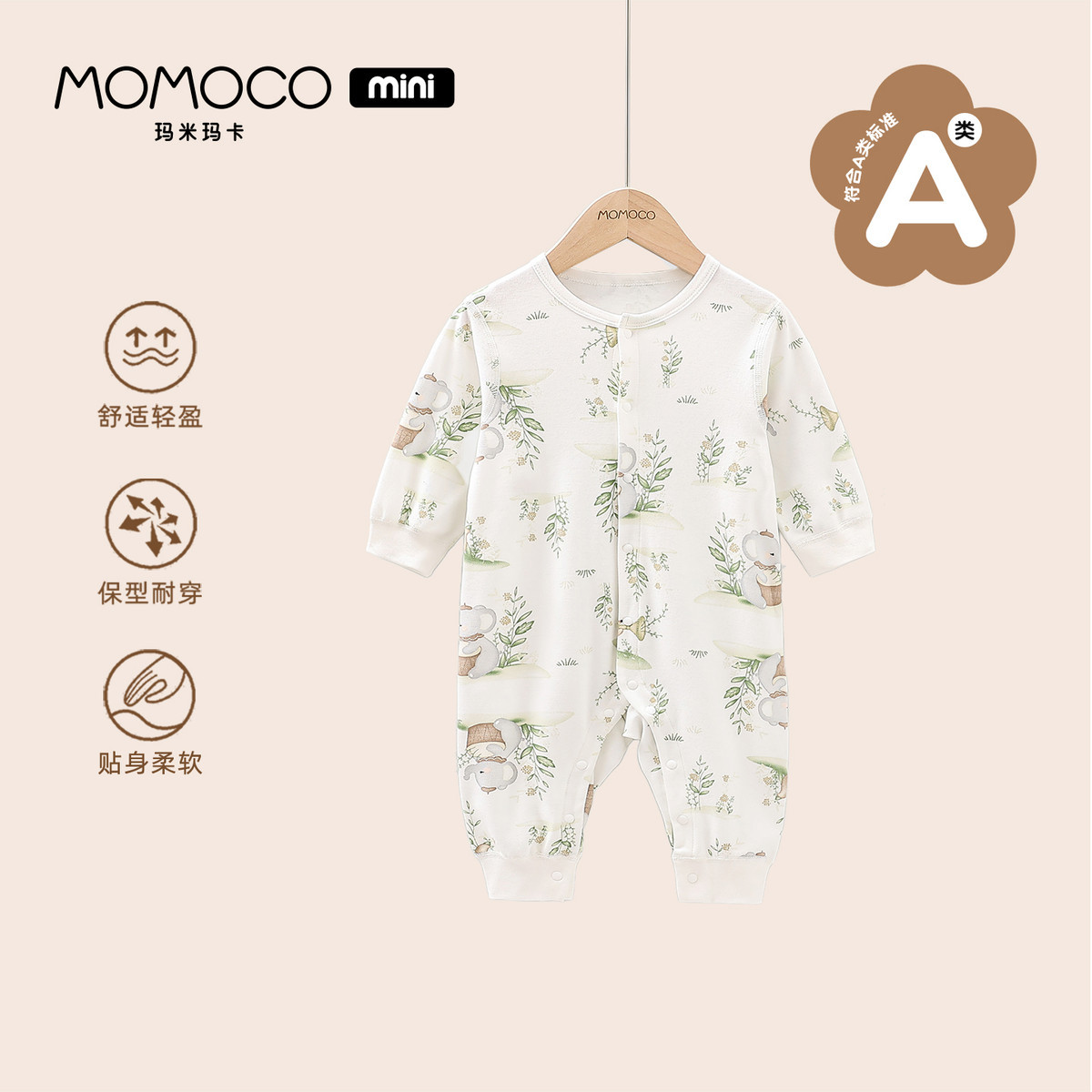 13432202.A类婴儿爬爬服春季季男童柔软舒适可爱印花爬爬服连体衣87310690009