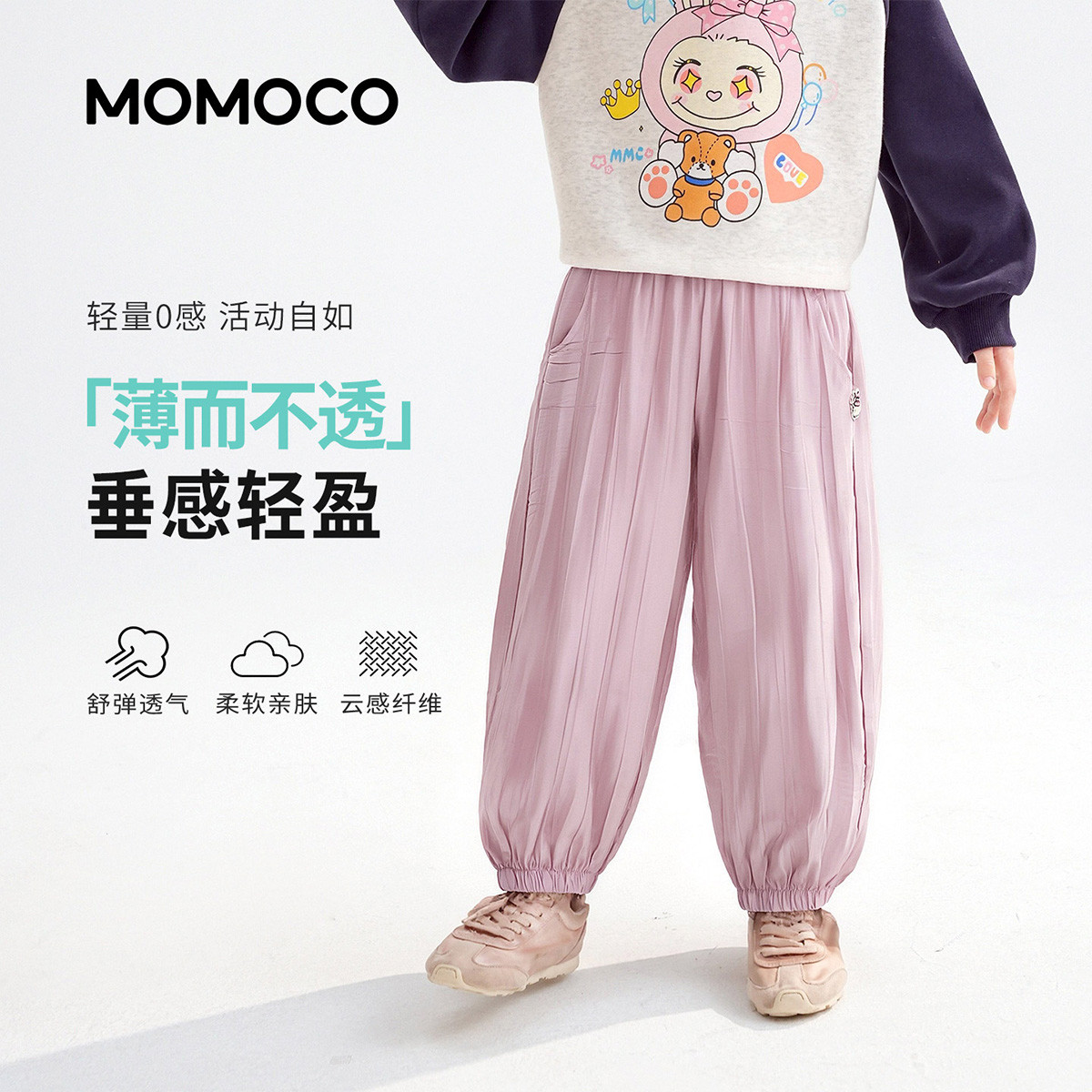 13431497.夏日甜美可爱束脚裤女童2026夏季新款中大童宽松轻薄百搭长裤78630354002
