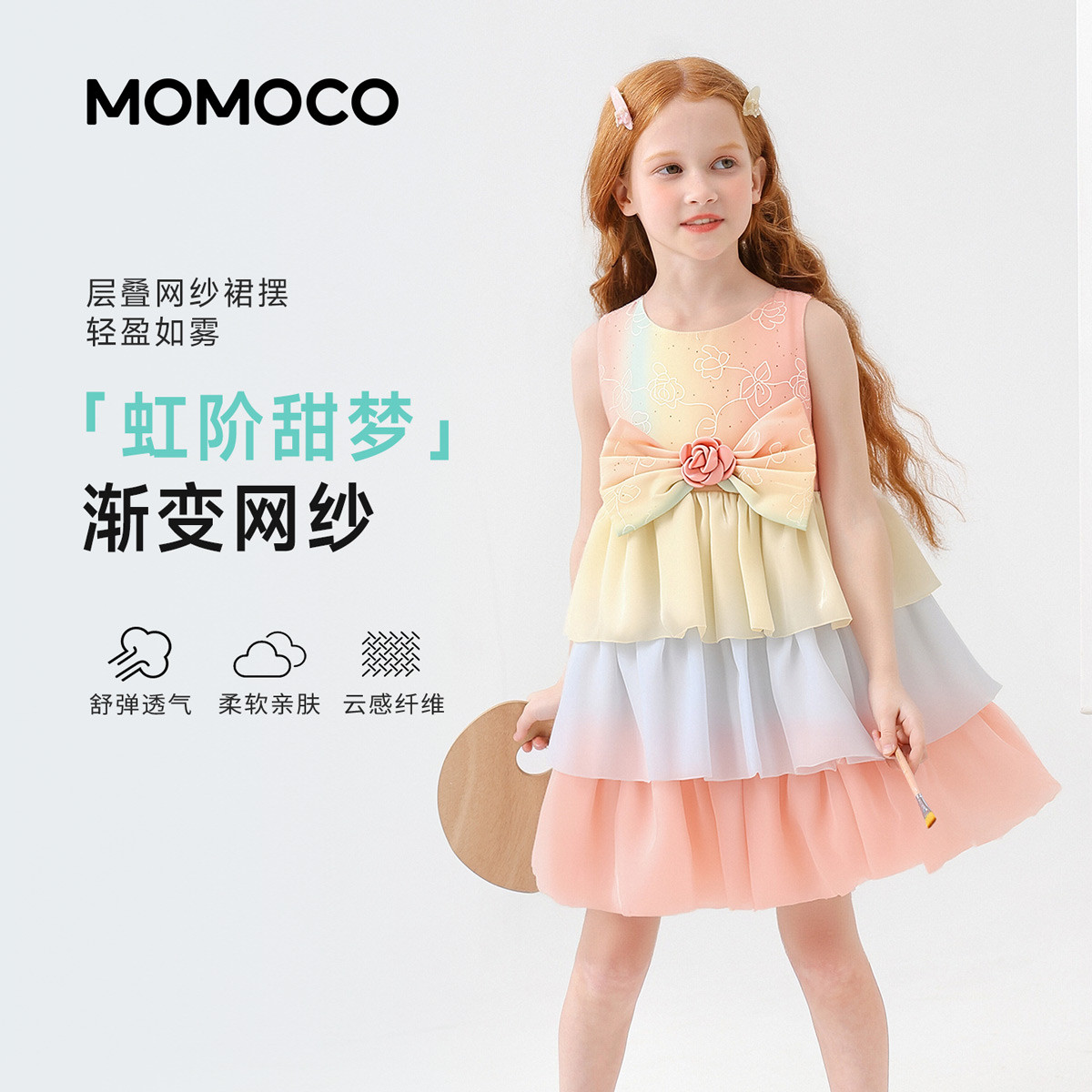 13432153.玛米玛卡2026夏季新品女童韩版休闲连衣裙78630470060
