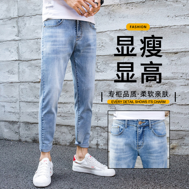 13428183.2026新款九分牛仔裤男薄款男士修身小脚韩版潮流弹力休闲直筒男裤