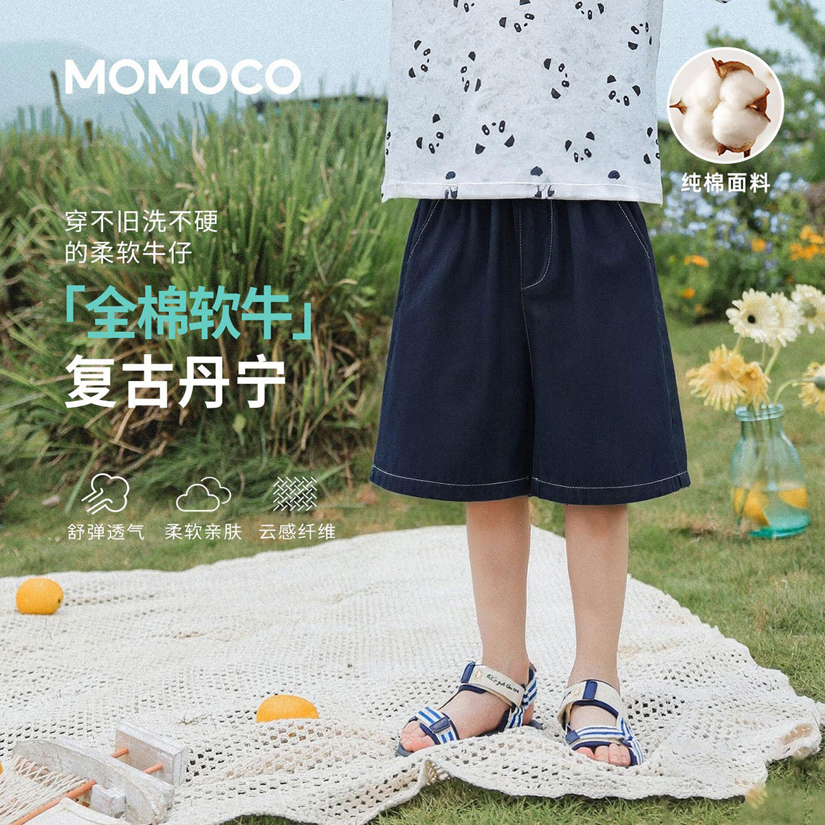13432133.玛米玛卡2026夏季新品男童潮流休闲牛仔裤78230352008