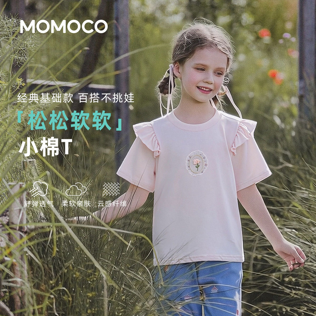 13431428.夏日甜美T恤2026夏季新款女童儿童时尚卡通刺绣可爱童趣休闲上衣78630235034
