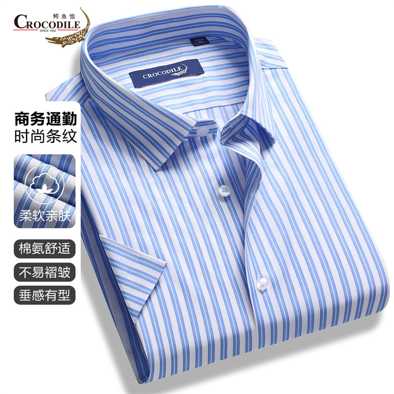 13432590.专柜断码夏季棉氨舒适粗条纹短袖男式衬衫男夏