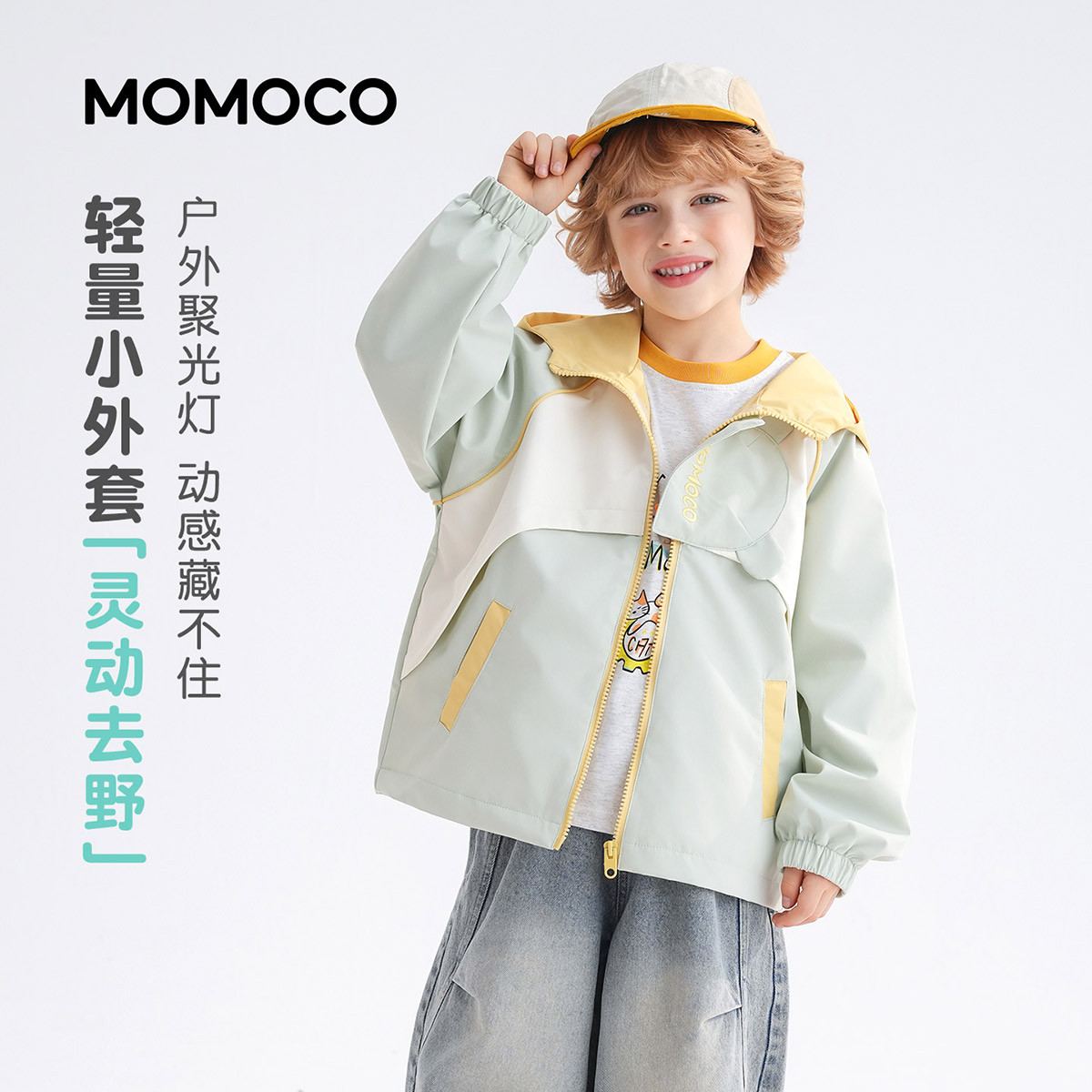 13432112.男童潮流连帽外套2026春季新品中大童撞色拼接字母刺绣休闲上衣