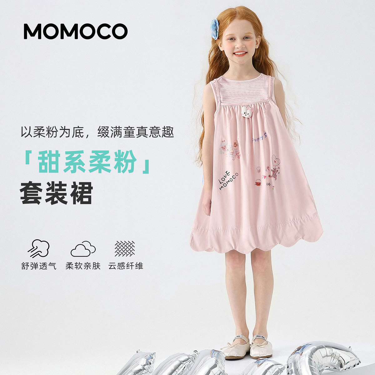 13432193.女童甜美可爱套装裙2026夏季新款中大童轻薄宽松休闲两件套