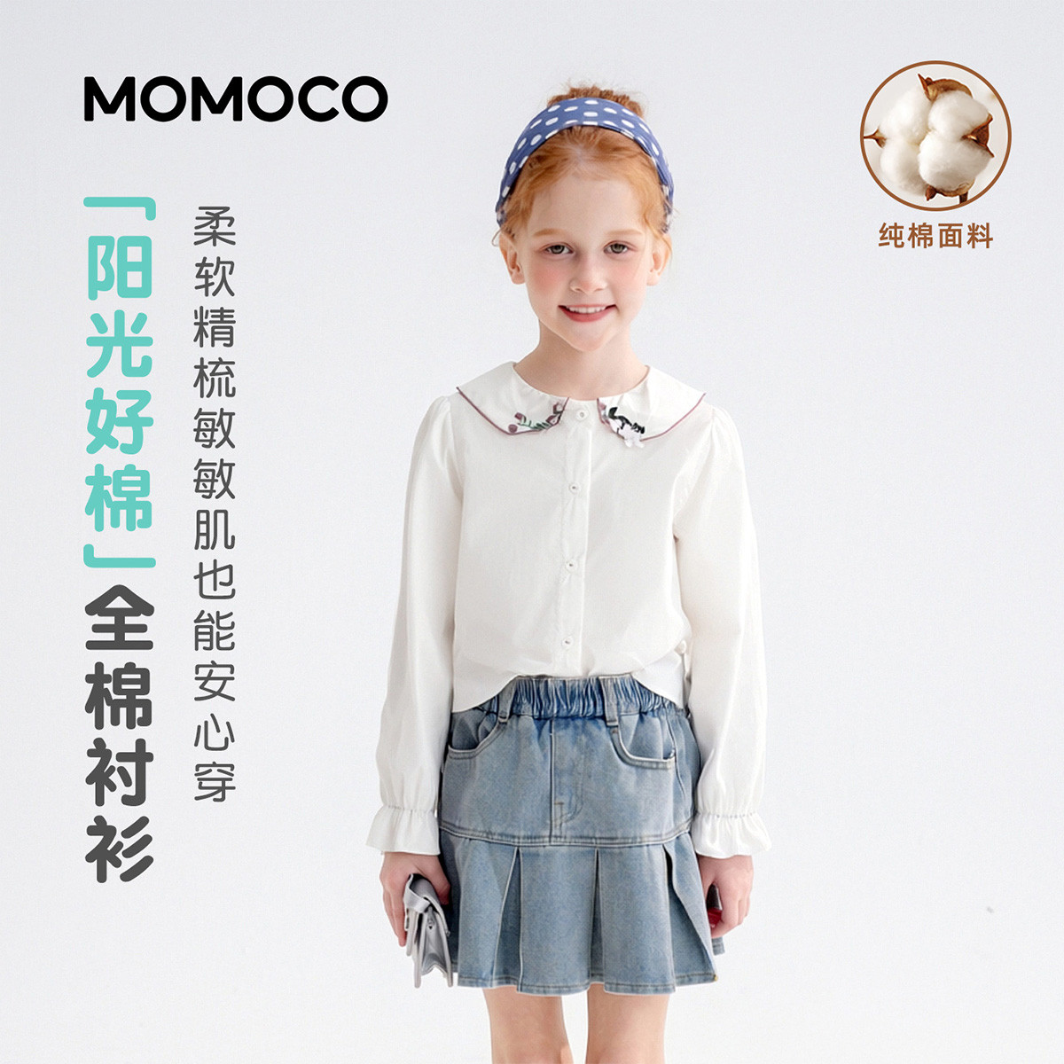 13431546.女童时尚衬衫2026春季新品中大童童趣可爱简约卡通休闲百搭上衣78580234002