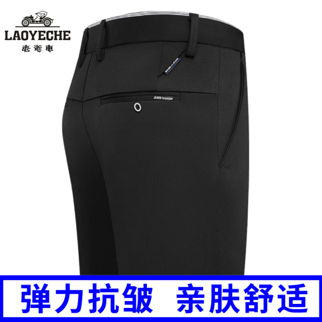 13431085.【99元任选2件】老爷车休闲裤男夏季冰丝透气长裤中年爸爸休闲宽松直筒休闲裤