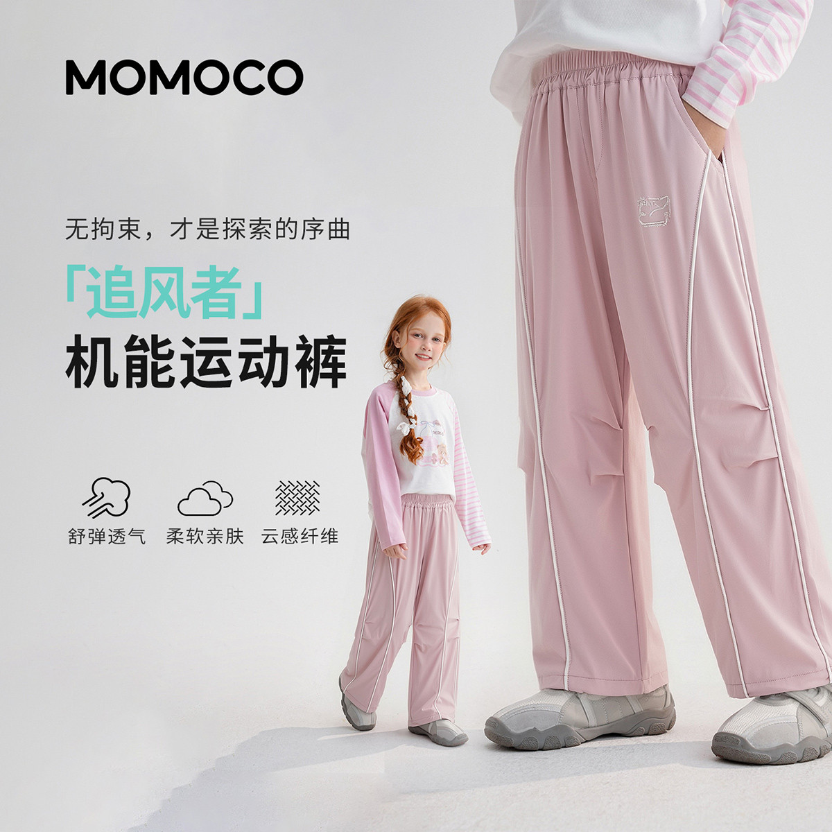 13432005.玛米玛卡2026夏季新品女童时尚潮流百搭吸湿速干梭织裤78630381010