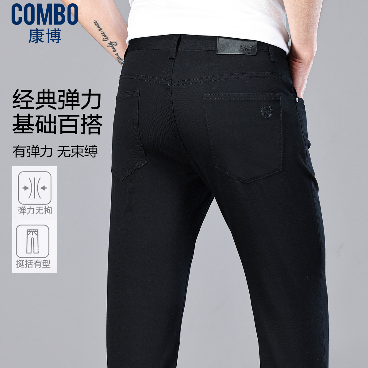 13429812.专柜款【经典弹力黑牛】夏季商务百搭纯色牛仔裤男