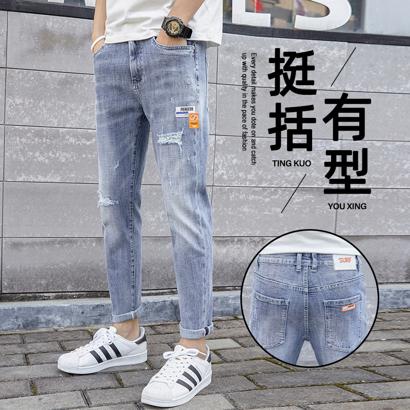 13428168.夏季薄款浅色水洗破洞九分裤男士潮流韩版修身牛仔裤弹力直筒裤子