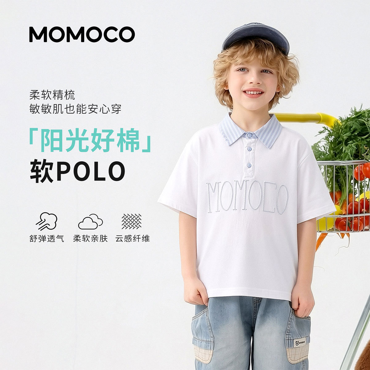13432130.玛米玛卡2026夏季新品男童时尚潮流百搭POLO衫78230237007
