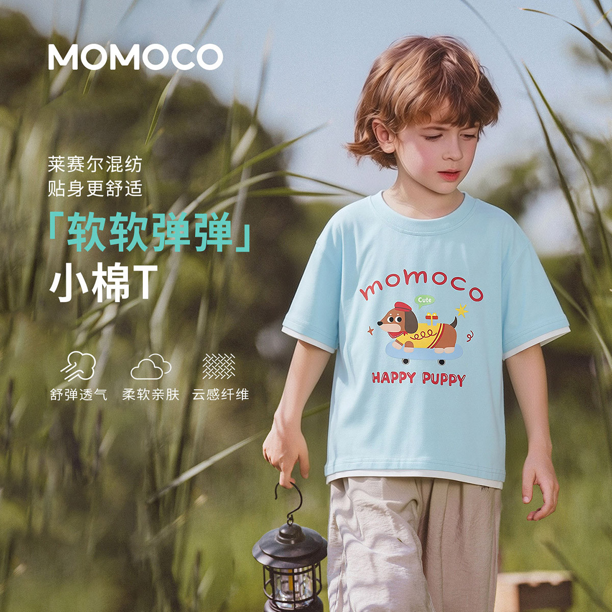 13431461.夏日时尚潮流T恤男童2026夏季新款中大童卡通印花童趣休闲上衣78230235075