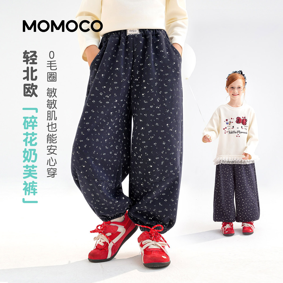 13431361.玛米玛卡春季新品女童洋气休闲针织裤78530358004
