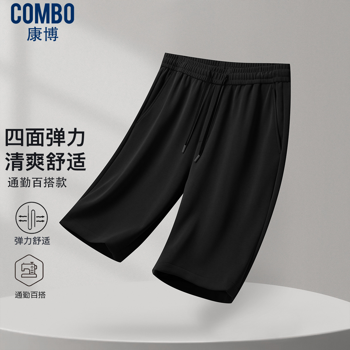 13429794.【大码系列】超柔莫代尔弹力舒适夏季松紧腰贴袋休闲裤男