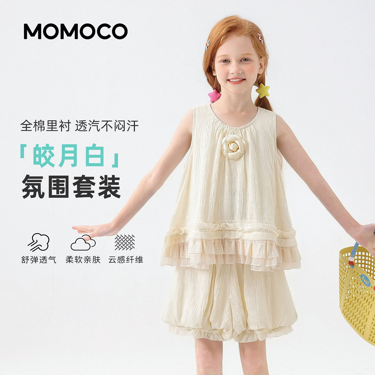 13432067.玛米玛卡2026夏季新品女童甜美两件套78680580004