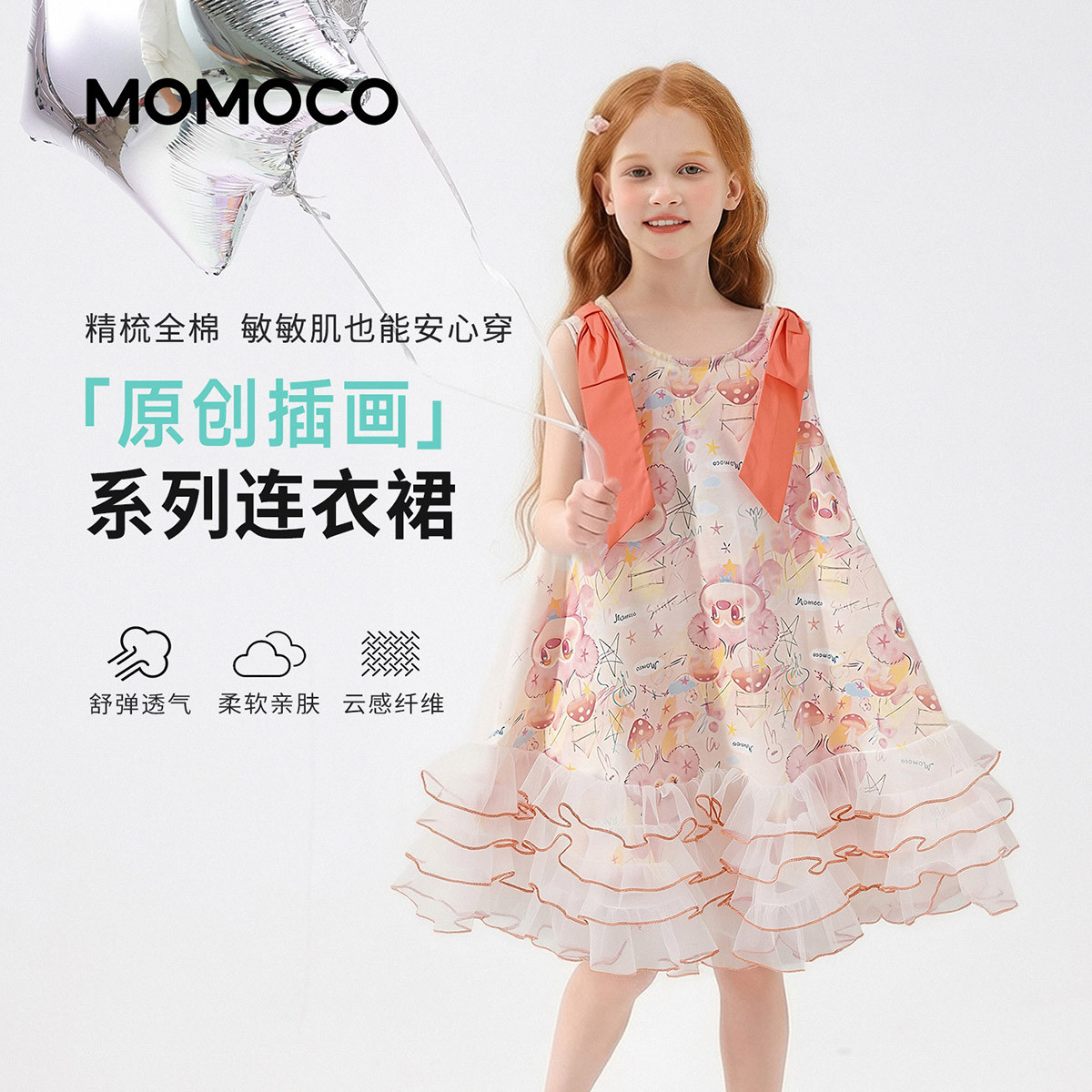 13432021.女童甜美可爱无袖连衣裙演出服2026夏季新款中大童童趣休闲裙子