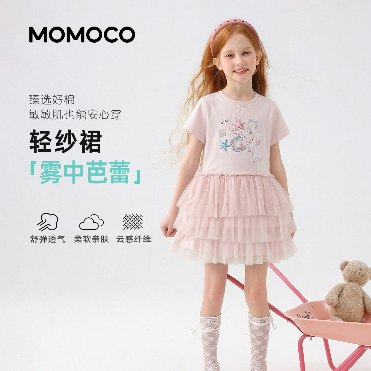13432066.玛米玛卡2026夏季新品女童甜美连衣裙78680471001