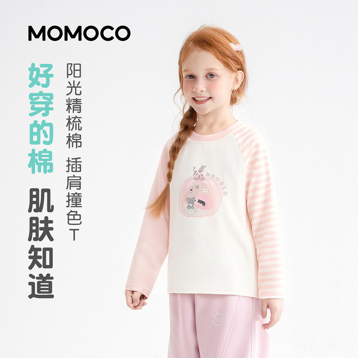 13431515.女童甜美可爱T恤2026春季新品儿童条纹撞色拼接卡通休闲百搭上衣78580235006