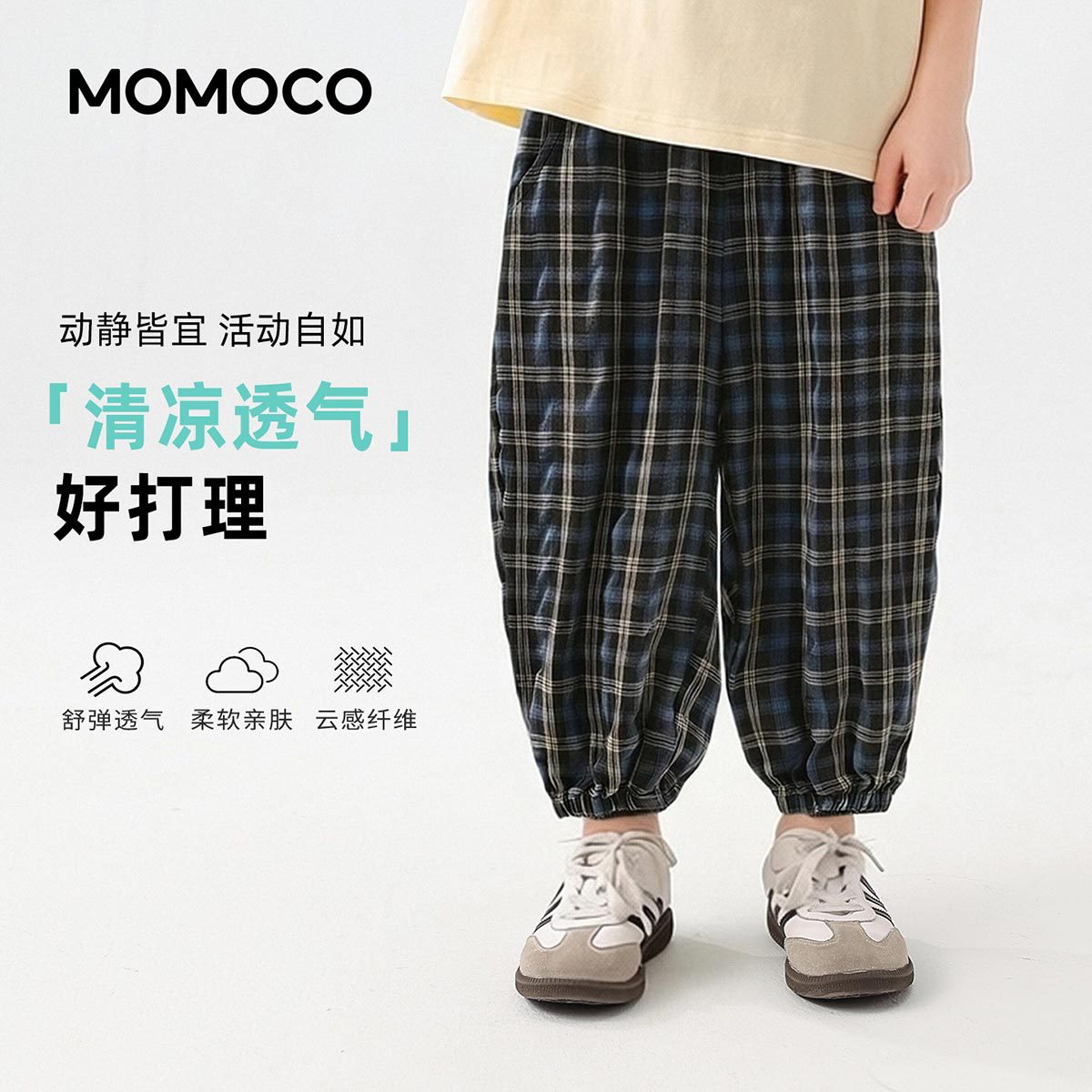 13431430.夏日轻薄格纹灯笼裤男童2026夏季新款中大童撞色休闲百搭长裤78230381006
