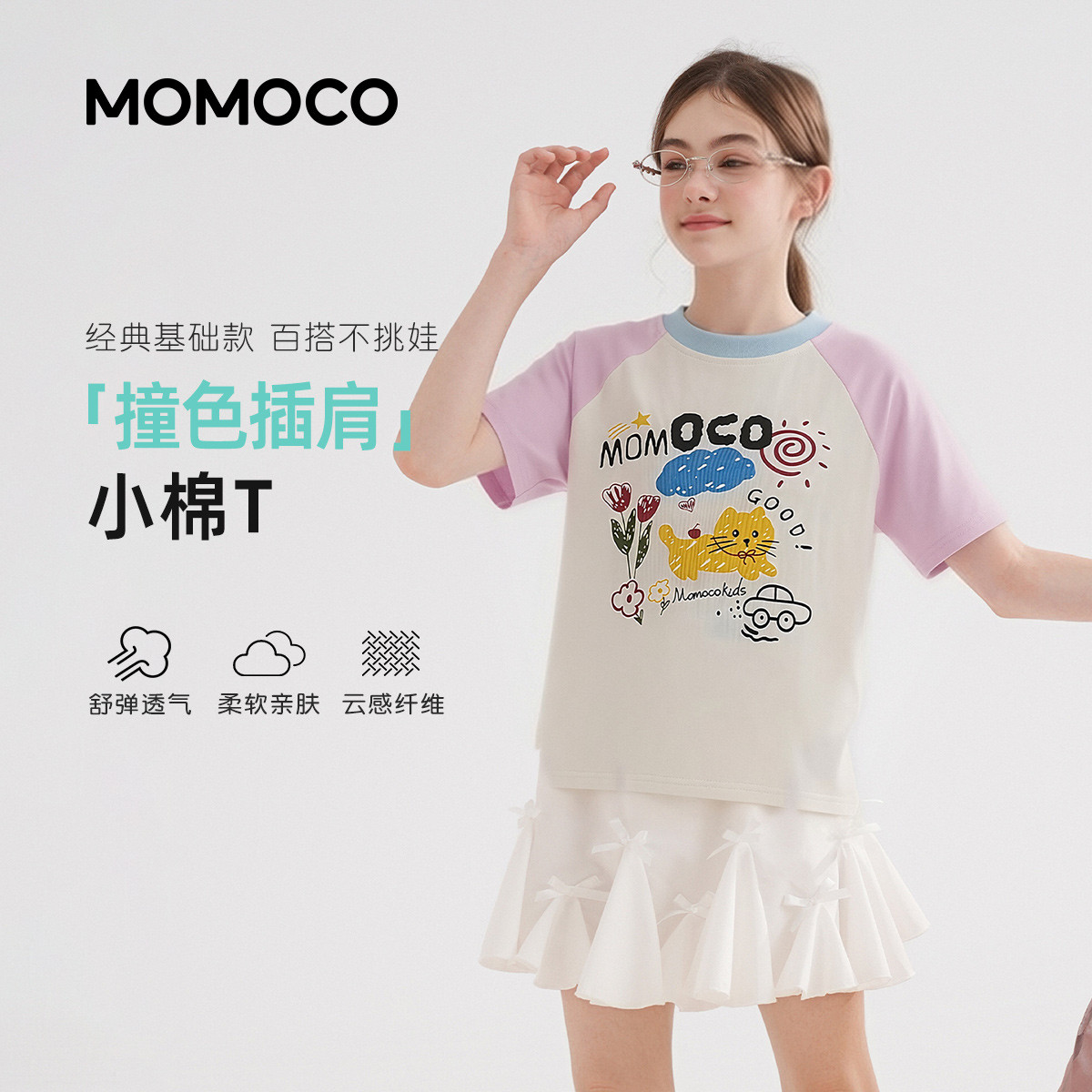 13432014.女童甜美可爱卡通童趣短袖T恤2026夏季新款中大童撞色百搭上衣