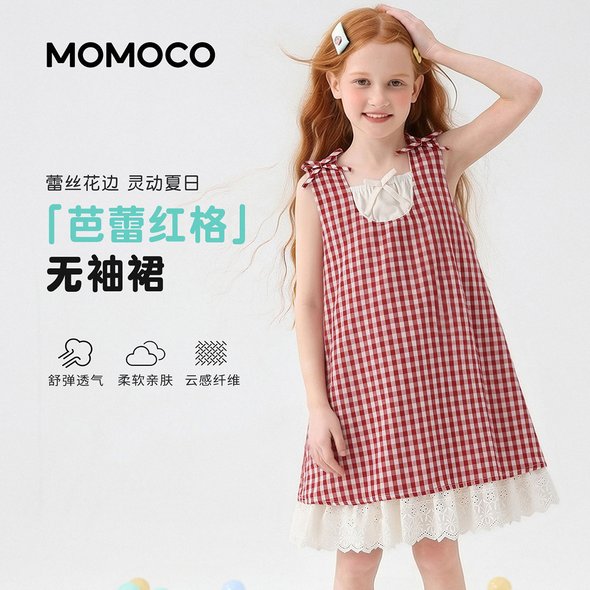 13432011.夏日甜美可爱格纹无袖连衣裙女童2026夏季新款儿童轻薄宽松背心裙