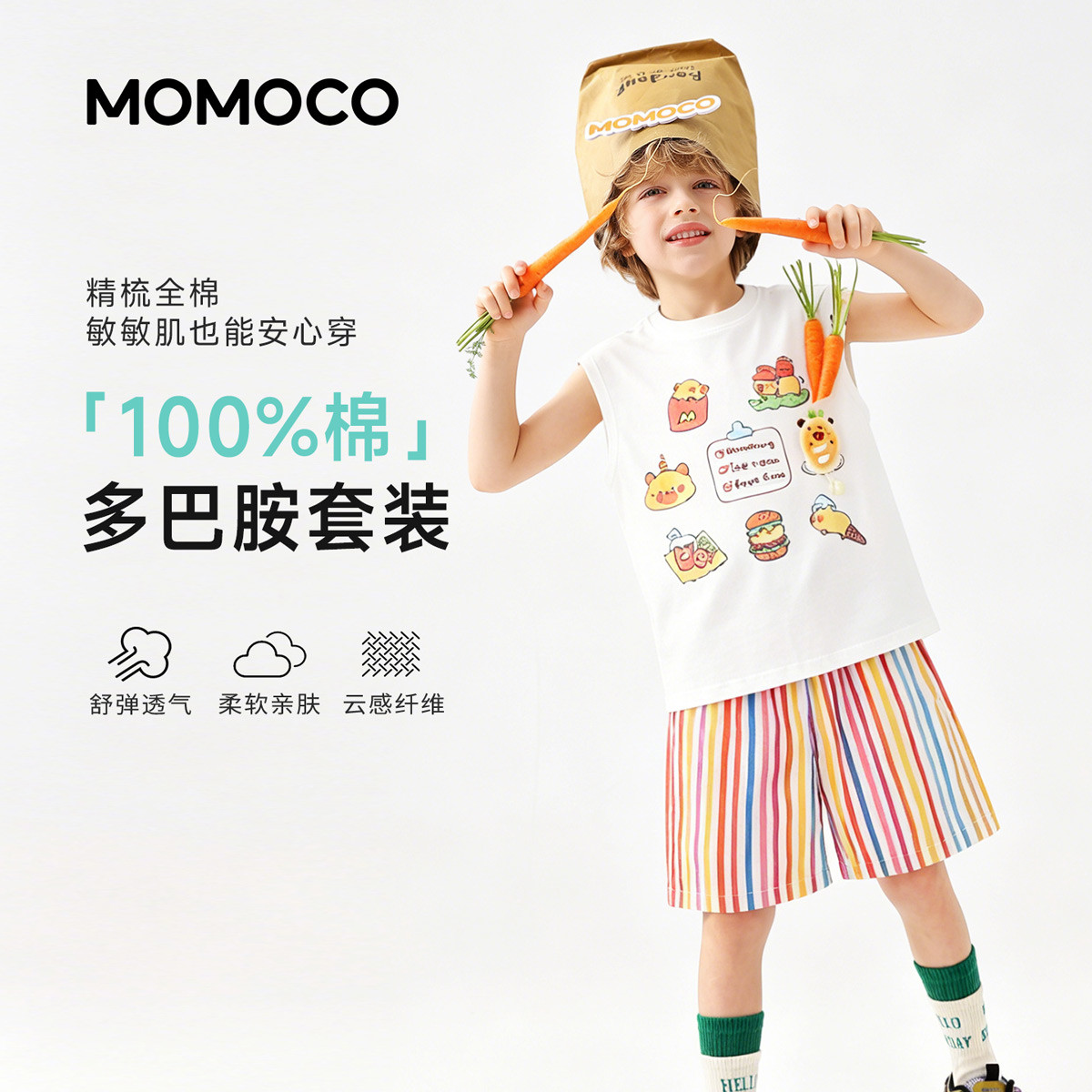 13432001.玛米玛卡2026夏季新品男童韩版休闲两件套78230578074