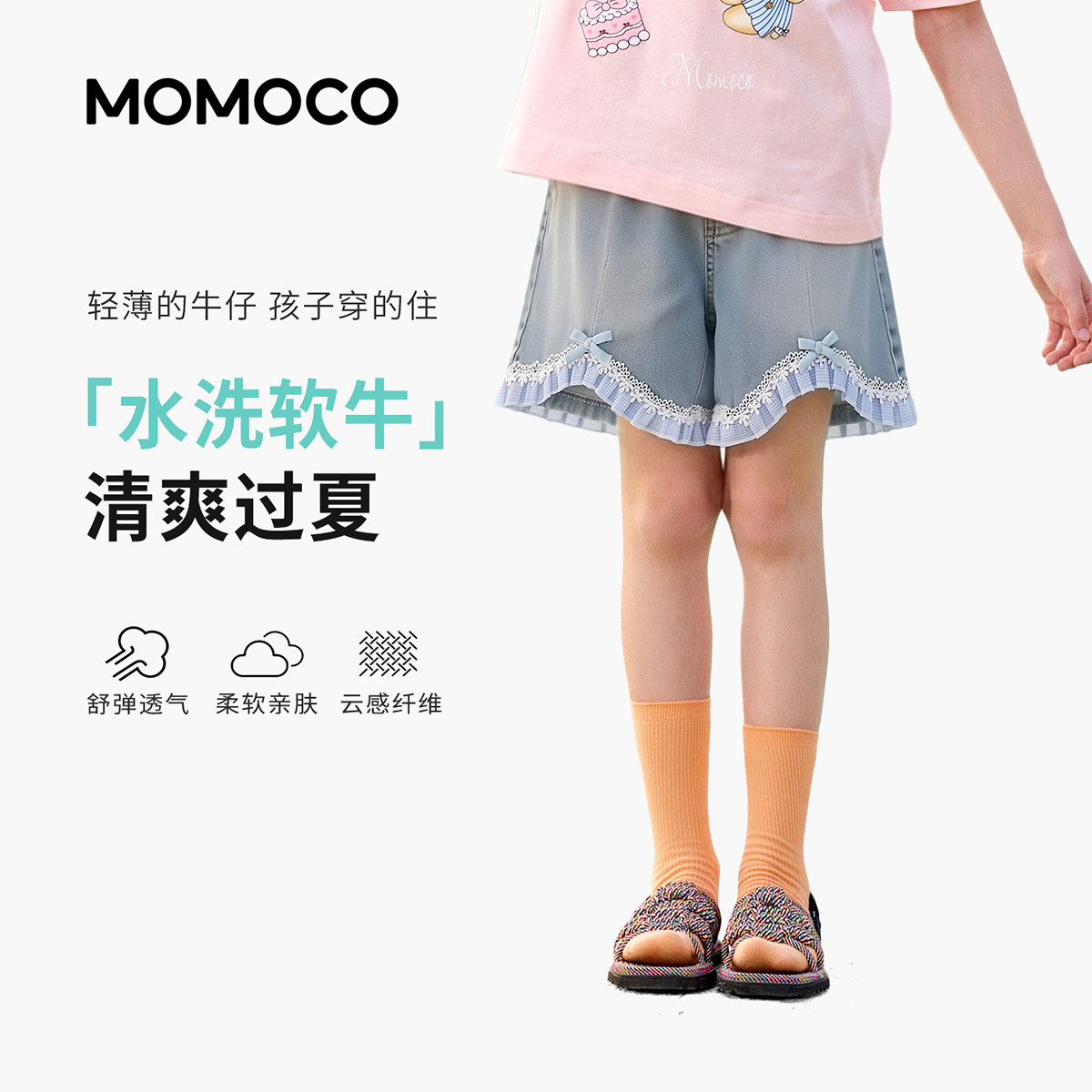 13432078.玛米玛卡2026夏季新品女童时尚牛仔短裤78630353003