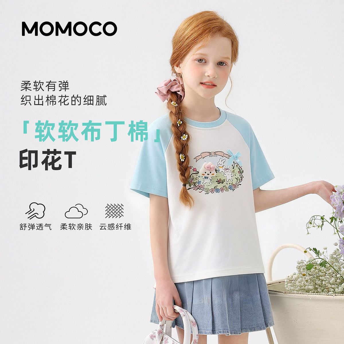 13431401.夏日甜美可爱短袖T恤女童2026夏季新款儿童撞色轻薄宽松上衣78630235014