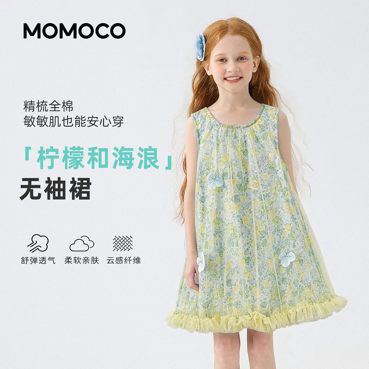 13431417.夏日甜美可爱户外轻薄宽松无袖连衣裙女童2026夏季新款中大童裙子78680470006