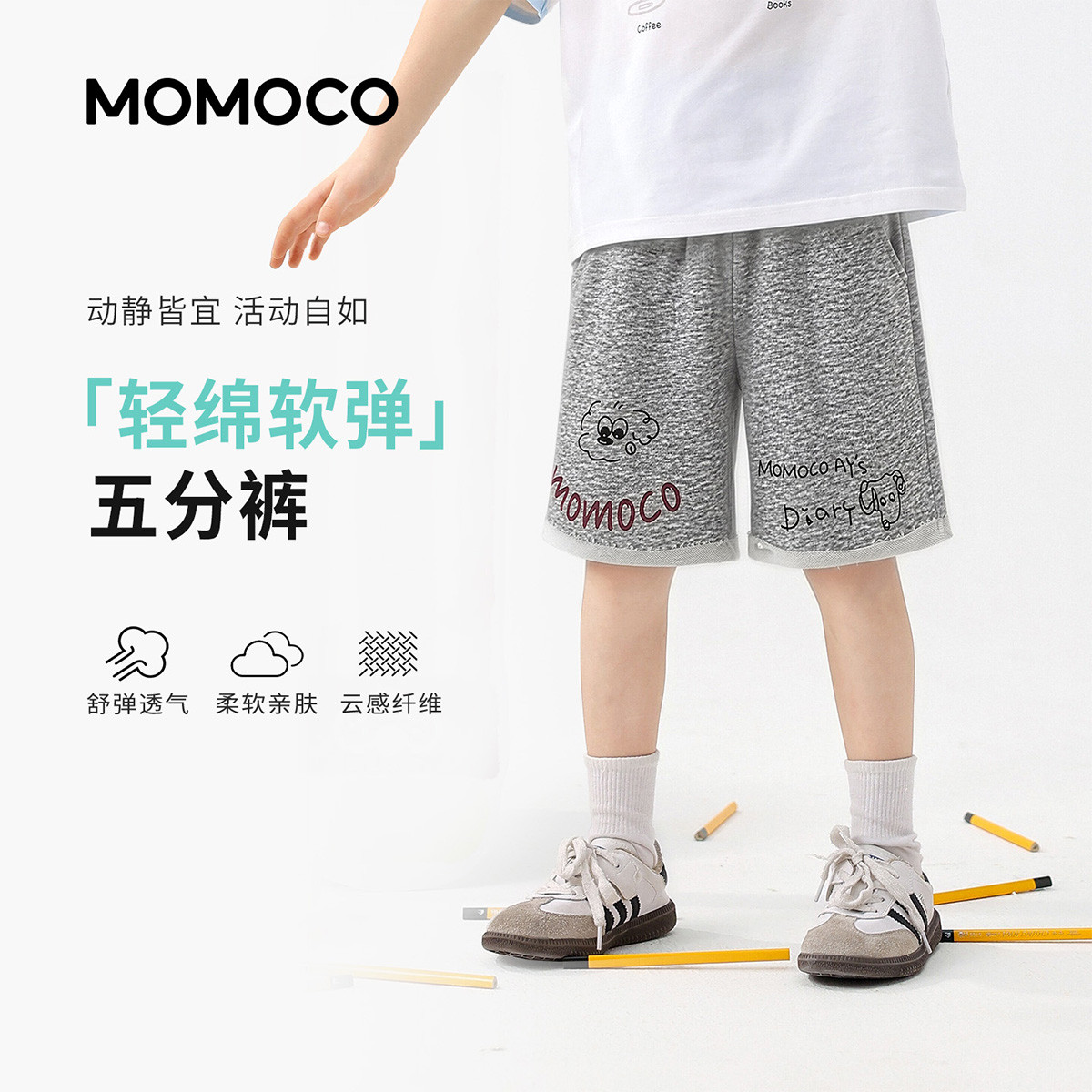 13432007.玛米玛卡2026夏季新品男童潮流休闲短裤78230366003