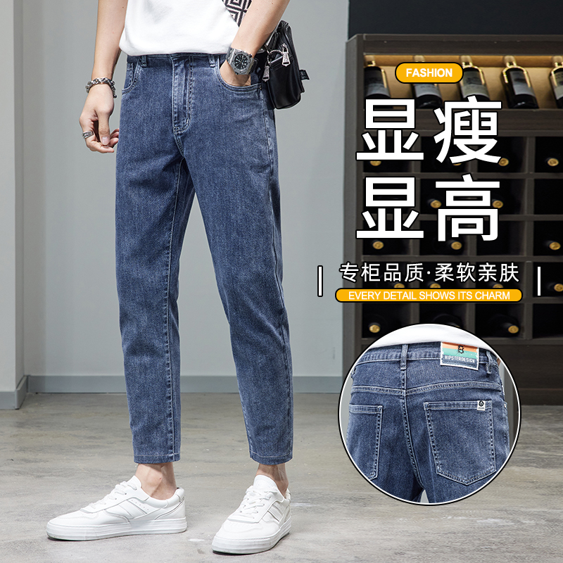 13428169.牛仔裤男士春夏季薄款修身小脚裤2026新款潮牌弹力休闲直筒长裤子