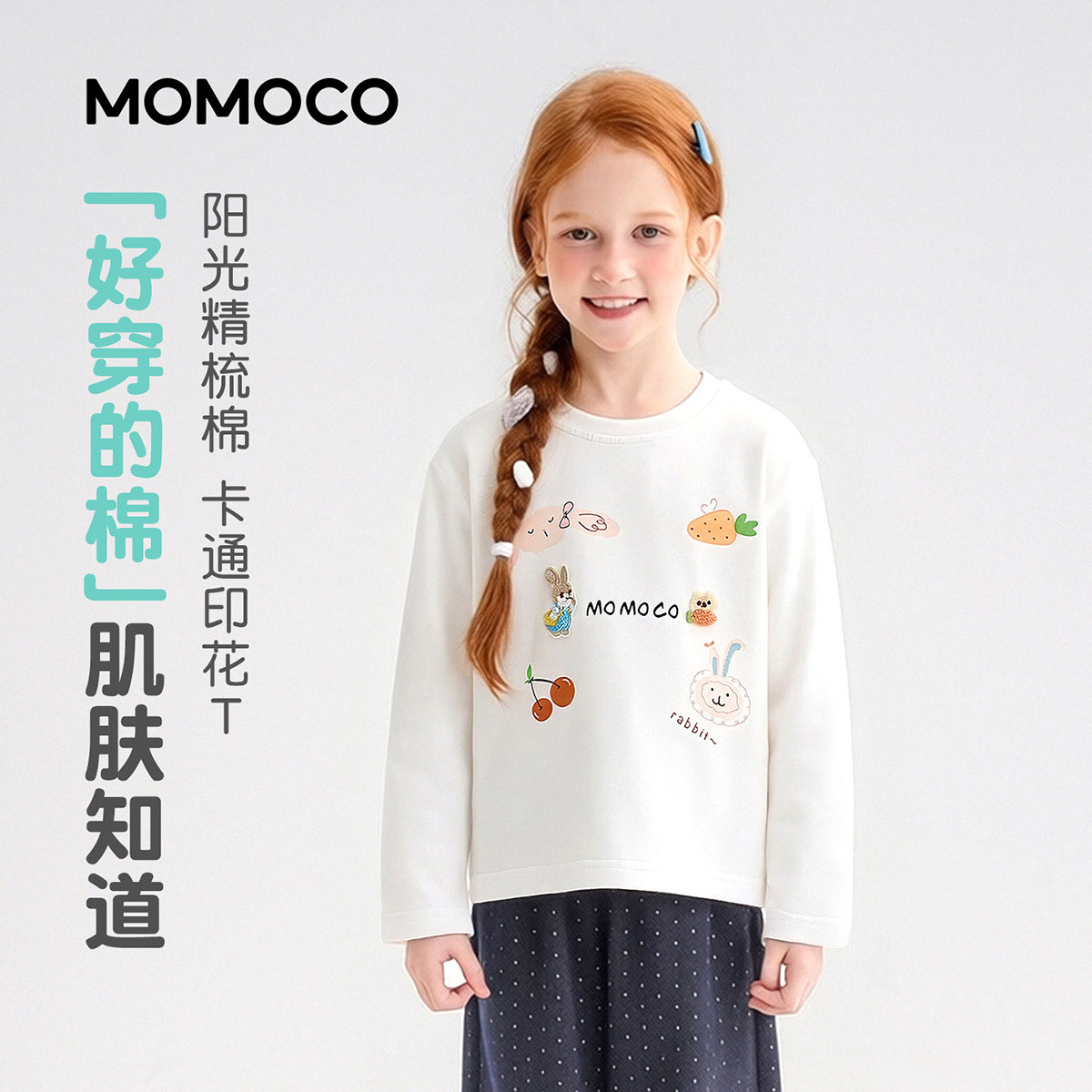 13431506.女童时尚T恤2026春季新品儿童卡通童趣刺绣甜美可爱休闲百搭上衣78530235007